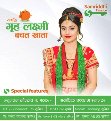 Samriddhi Girhalaxmi Saving 